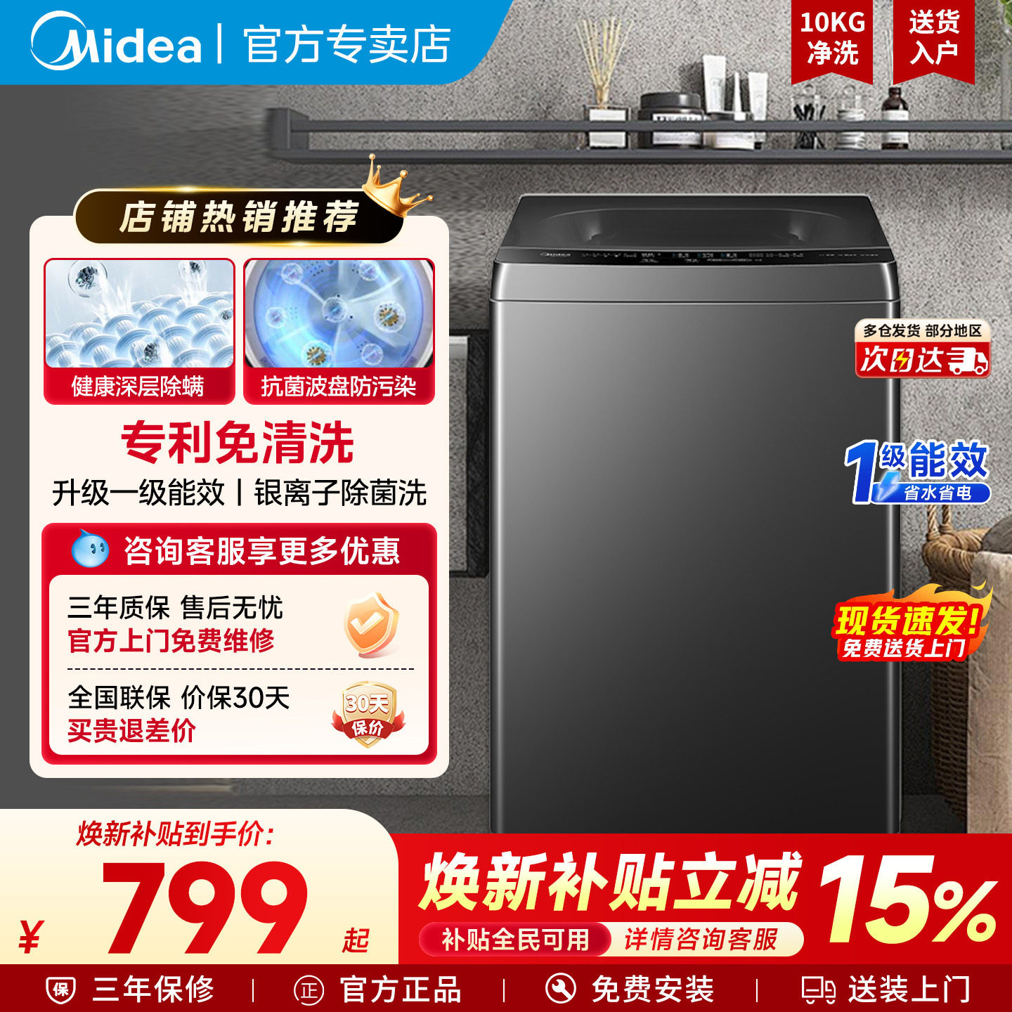 政府补贴美的12KG全自动家用直驱变频一级能效宿舍除菌波轮洗衣机