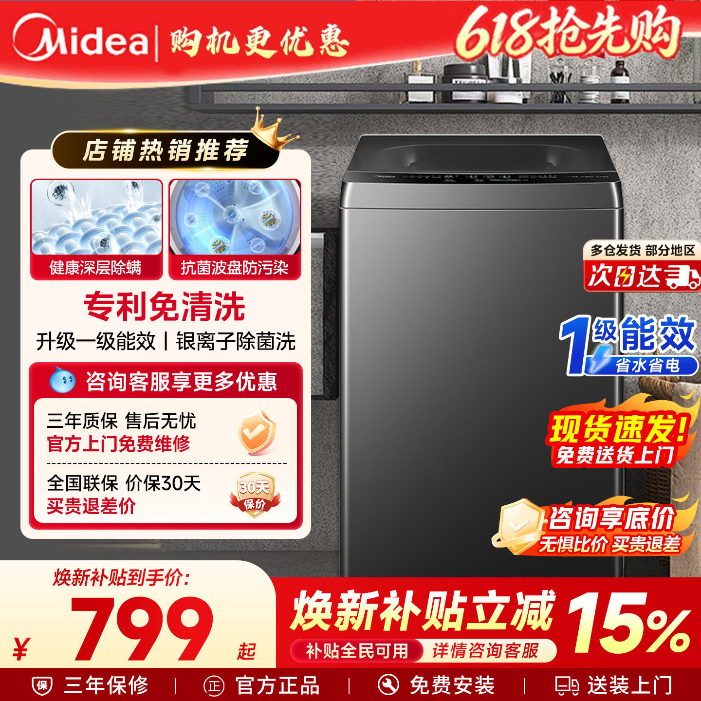 美的正品12kg大容量一级能效深层清洁家用宿舍租房波轮洗衣机