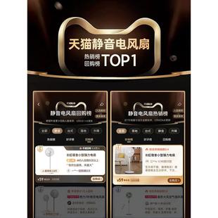 Electric fan household silent large wind fan电风扇