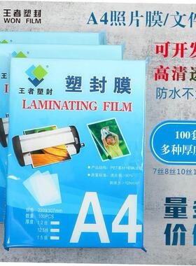 新款 plastic laminator a4 paper photo film laminating塑封膜