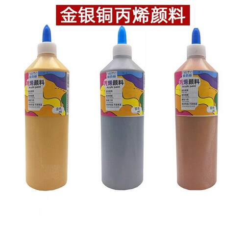 Bottle of metallic acrylic paint gold silver 金属色丙烯颜料