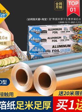 Baking Rosh Tinfoil oven Household baking air fryer special