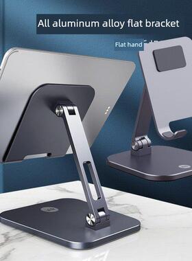 ipad stand holder laptop table rack 手机平板电脑支架可折叠型