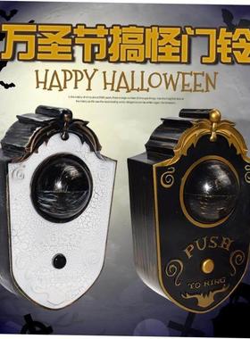 Halloween one-eyed doorbell decorated with glowing sound pen