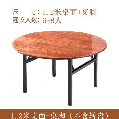 加厚大圆桌面圆形桌子可折叠家用带转盘酒店饭店餐桌实木圆桌面板