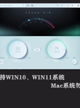 Slate Digital Fresh Air 非常简便地突出高频的空气声效果器插件