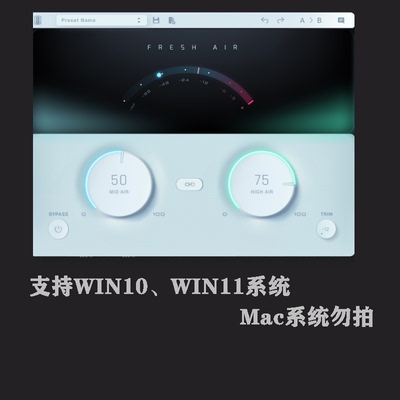 SlateDigitalFreshAir插件
