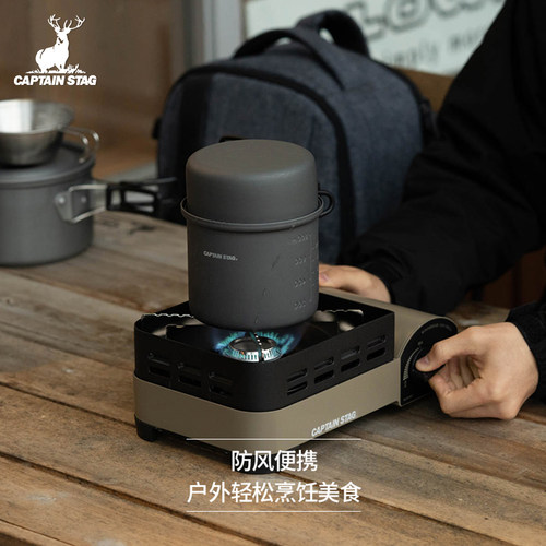 CAPTAINSTAG户外防风卡式炉便携