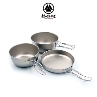 村の锻冶屋 纯钛套锅户外便携餐具露营锅具炊具三件套野营单手锅