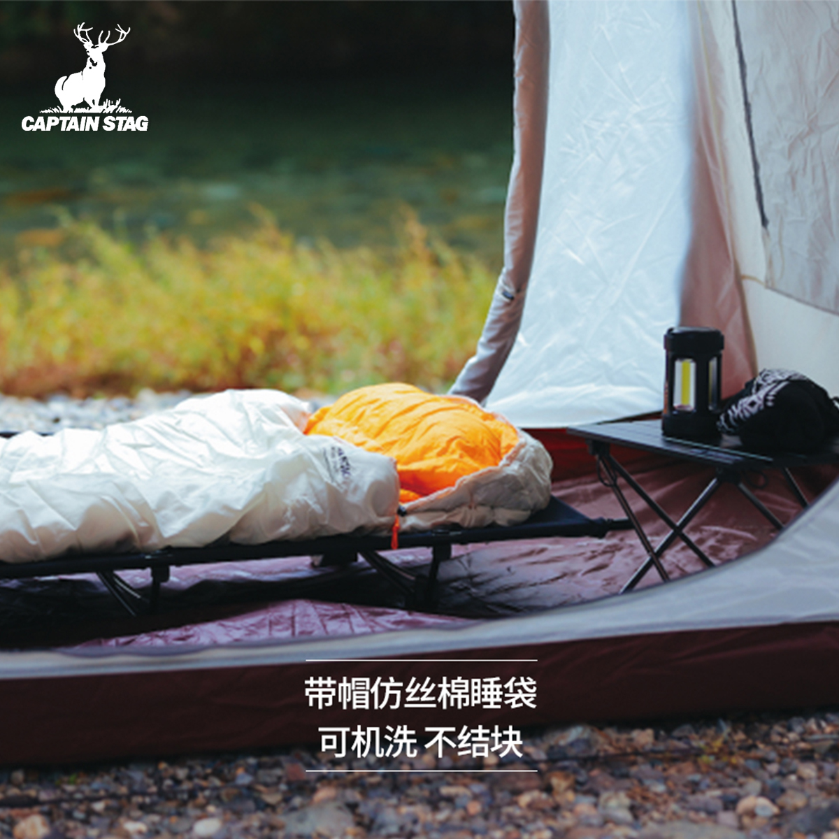 CAPTAINSTAG蛋形睡袋亲子款保暖