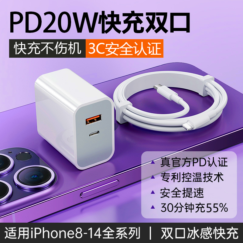 科美沃适用苹果20W35W充电器