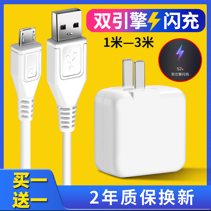 科美沃适用vivo安卓数据线x23双引擎闪充头x20x21x9splus手机s1 x7 Z5X快充y3y5y7s充电器线y70y85y93加长2米