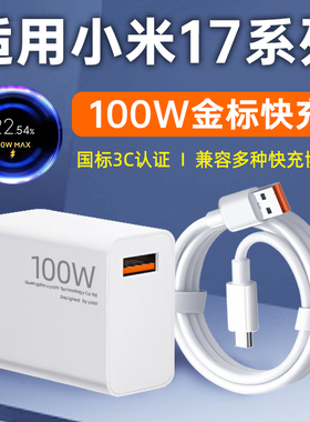 适用REDMI红米K90充电器100W快充K90 Pro Max超级闪充K80至尊版小米17/17pro/17promax插头数据线原加长2米装