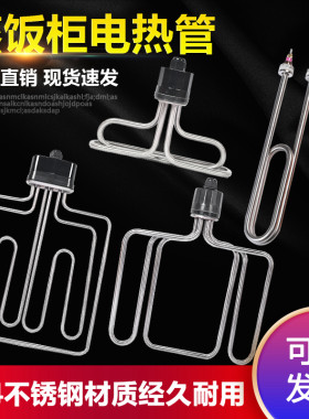 商用扁头220v380v9/6加热管