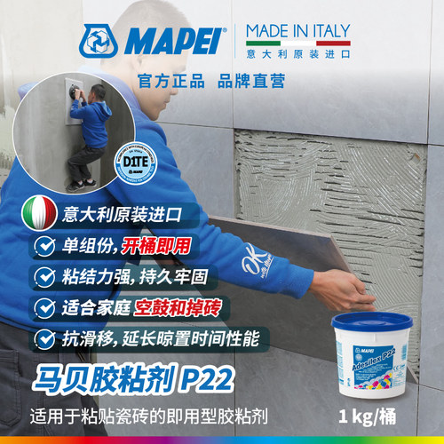 马贝mapei空鼓掉砖瓷砖脱落翘边