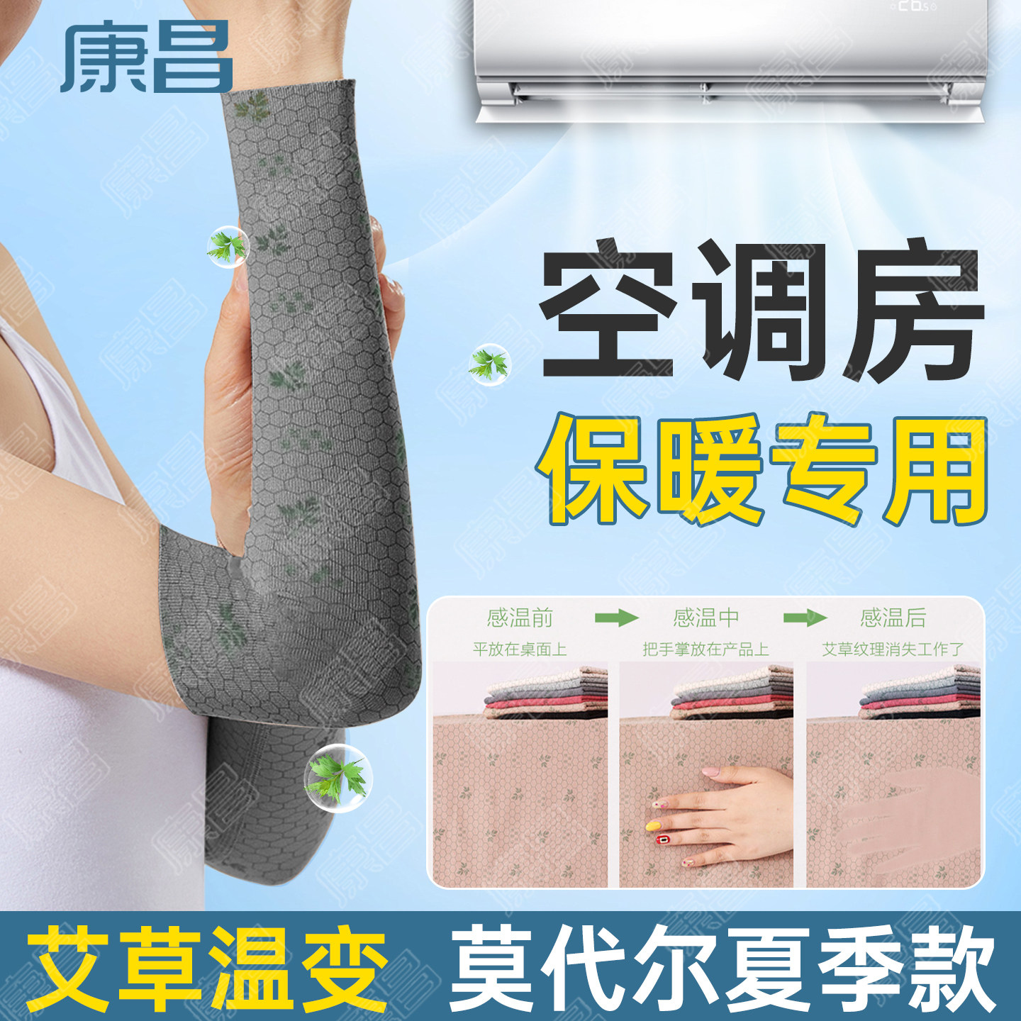 莫代尔夏季薄款护肘护腕男女保暖关节护胳膊肘护手臂套遮疤痕透气