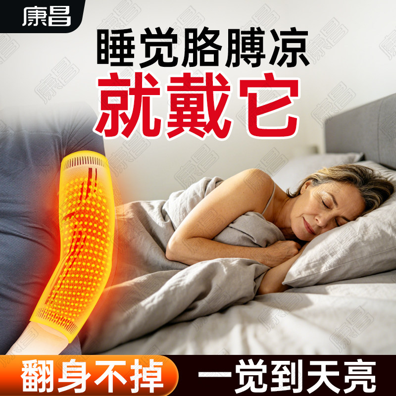 加长款石墨烯护肘自发热网球肘关节套男女胳膊疼保暖手臂护套睡觉