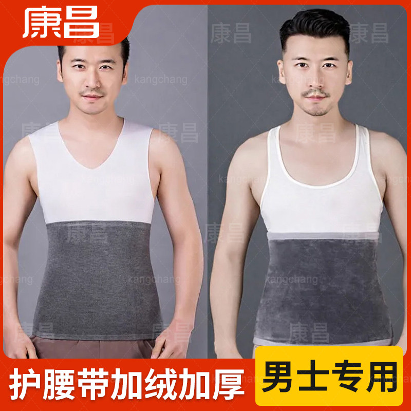 护腰带男士专用保暖神器纯棉冬季腰部睡觉防寒凉加厚腰痛腰凉保护