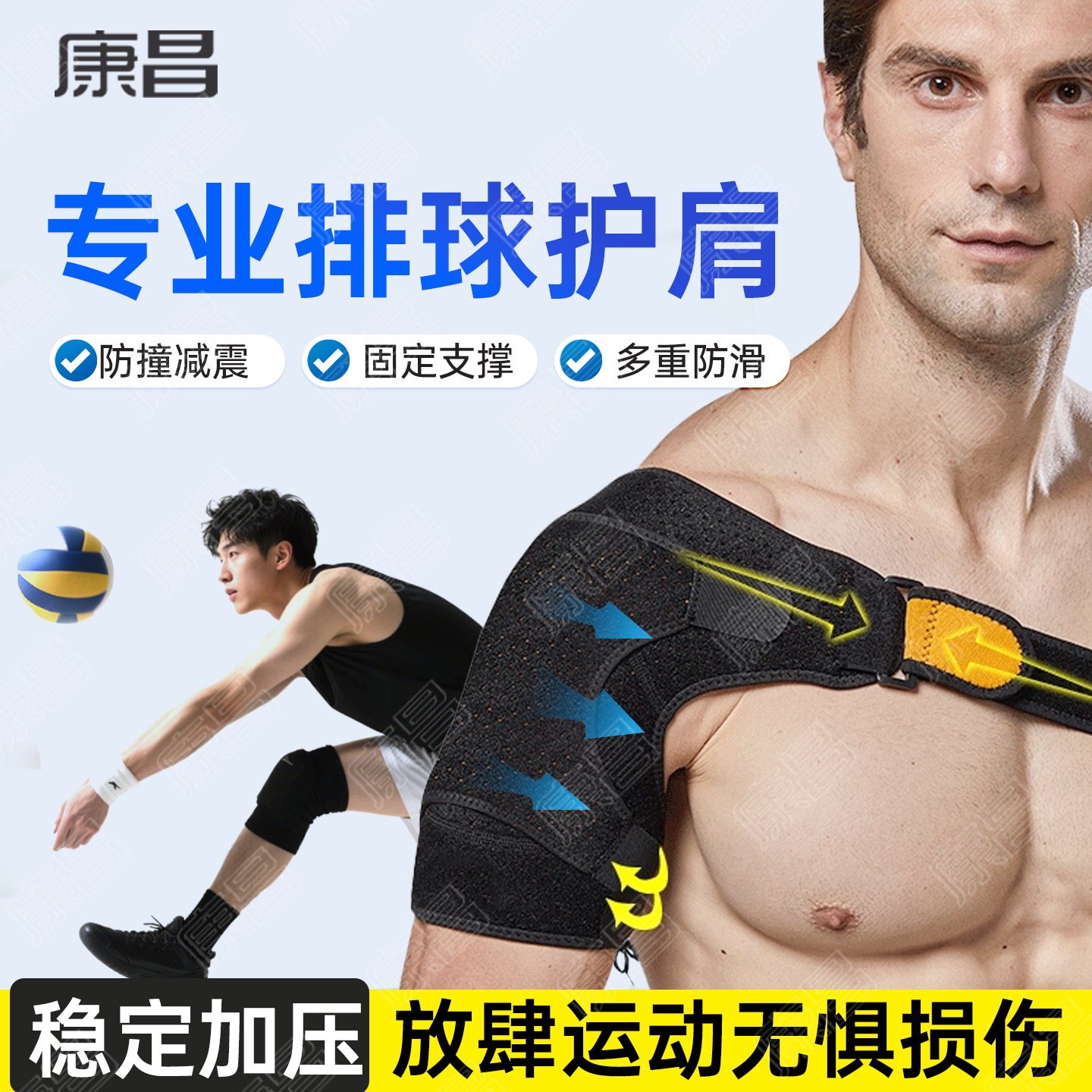 护肩运动男专业健身肩袖损伤护具防脱臼肩膀关节护臂篮球肩周护套