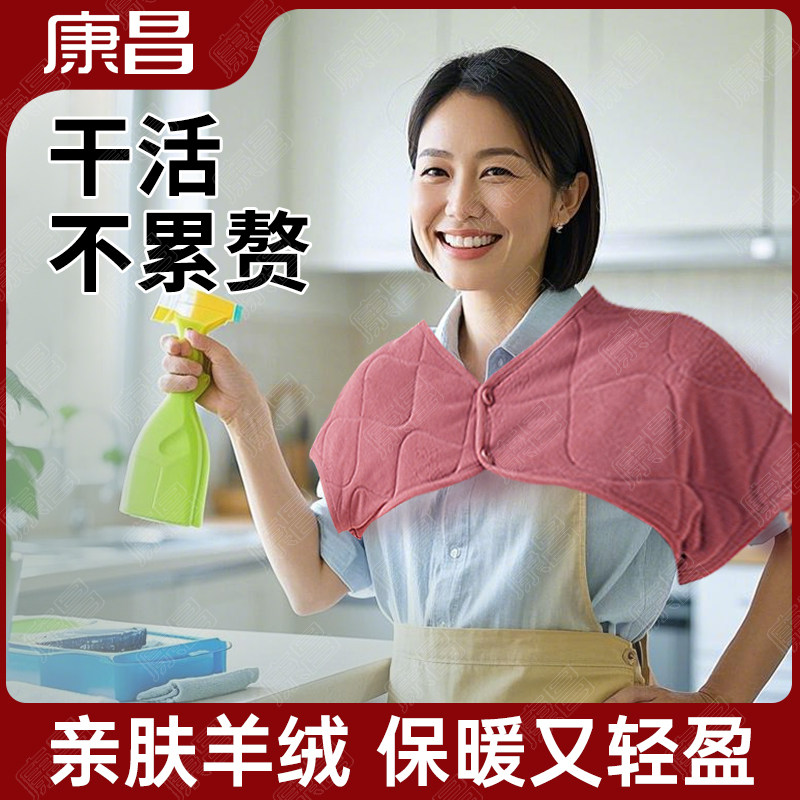 康昌中老年人护肩颈椎坎肩保暖