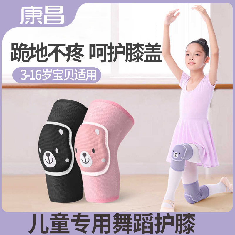 薄款夏季少儿舞蹈护膝跳舞跪地防摔练功专用膝盖保护套女专用运动