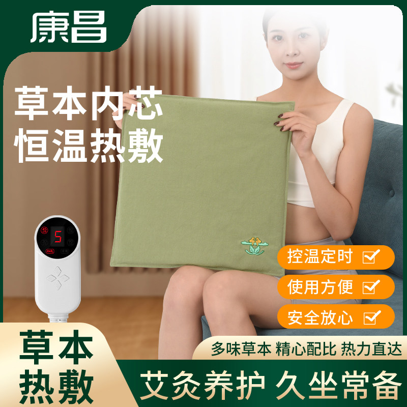 艾灸熏蒸坐垫电加热艾绒艾草养生垫子蒲团臀部热敷暖宫坐灸仪办公
