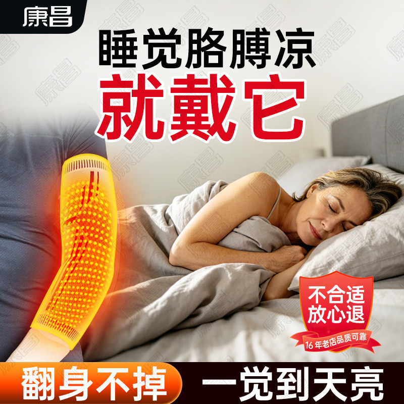 加长款石墨烯护肘自发热网球肘关节套男女胳膊疼保暖手臂护套睡觉