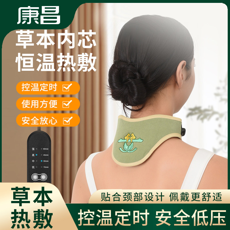 电加热颈椎艾草护颈带脖套热敷缓痛脖子电发热围脖肩颈部保暖神器