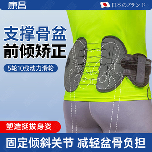 骨盆前倾矫正器男女士小腹突出产后收胯尾椎骶胯骨骨折固定护具带
