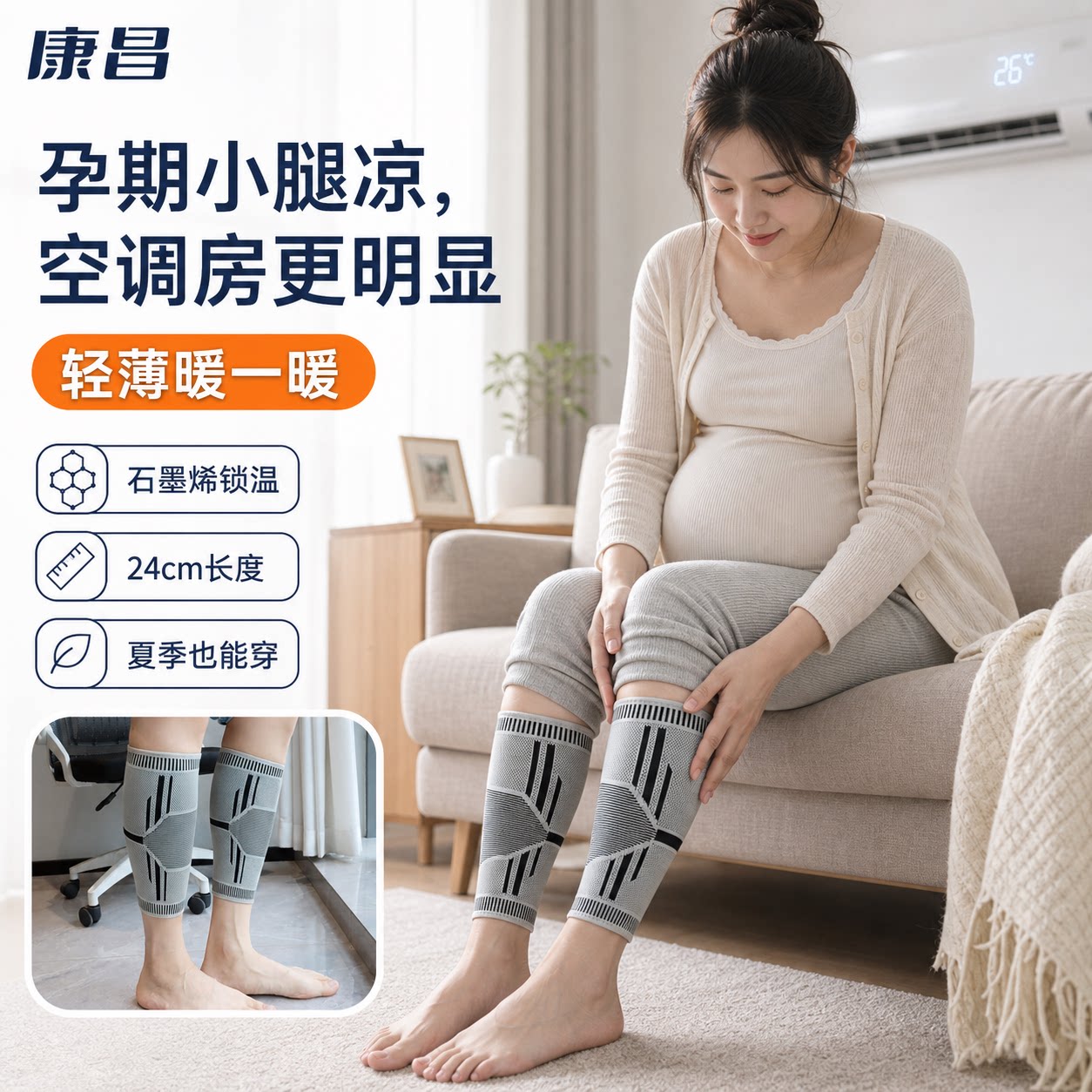 石墨烯保暖不勒腿孕妇安睡护小腿