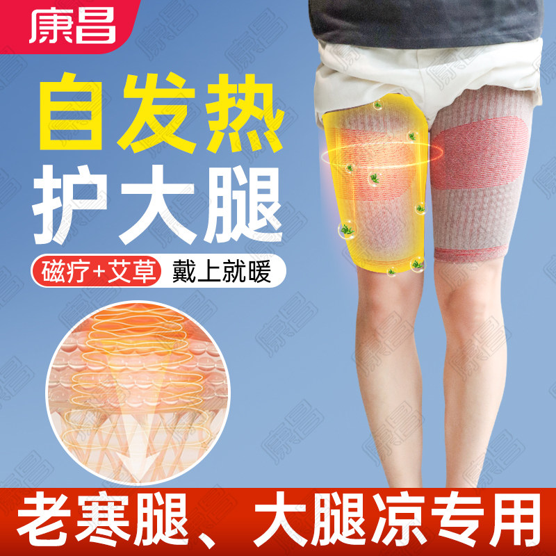 艾草自发热保暖护大腿空调房夜凉