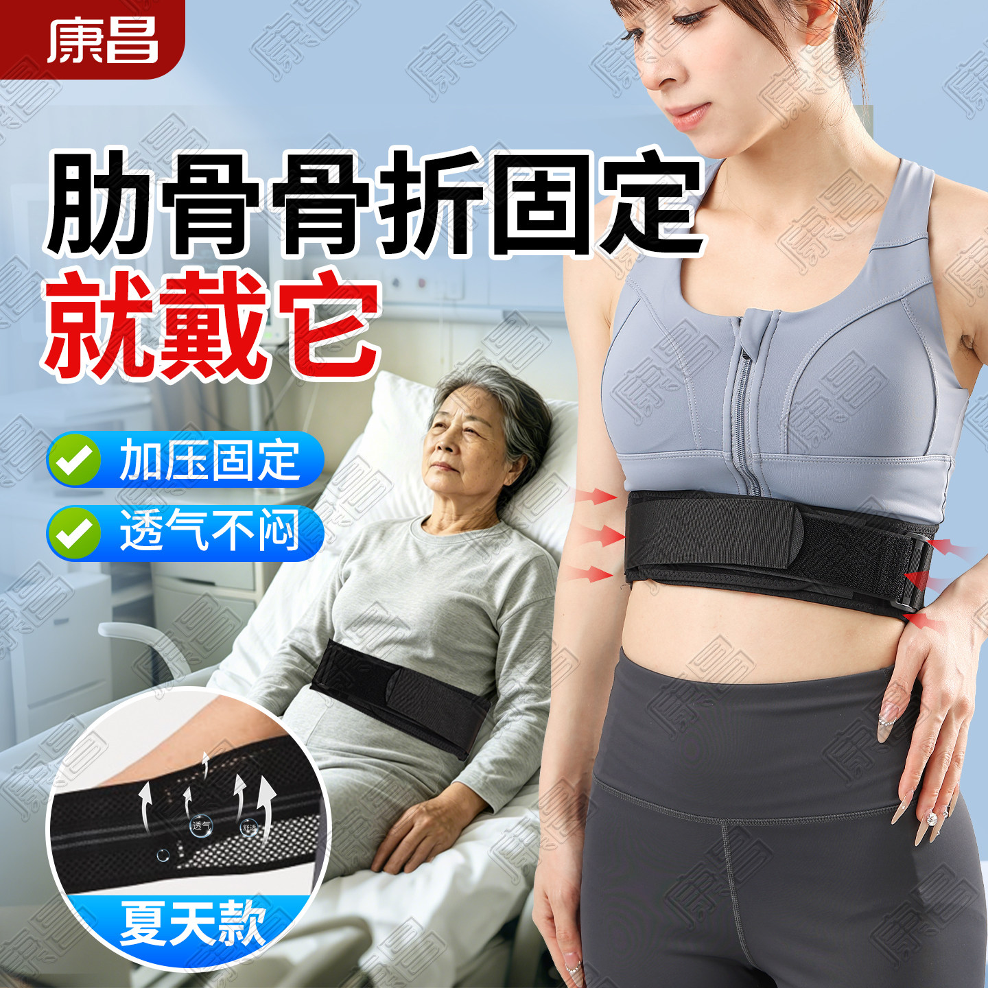 肋骨骨折固定加压束腰带成人肋骨外翻胸部外扩护胸带收肋骨支撑