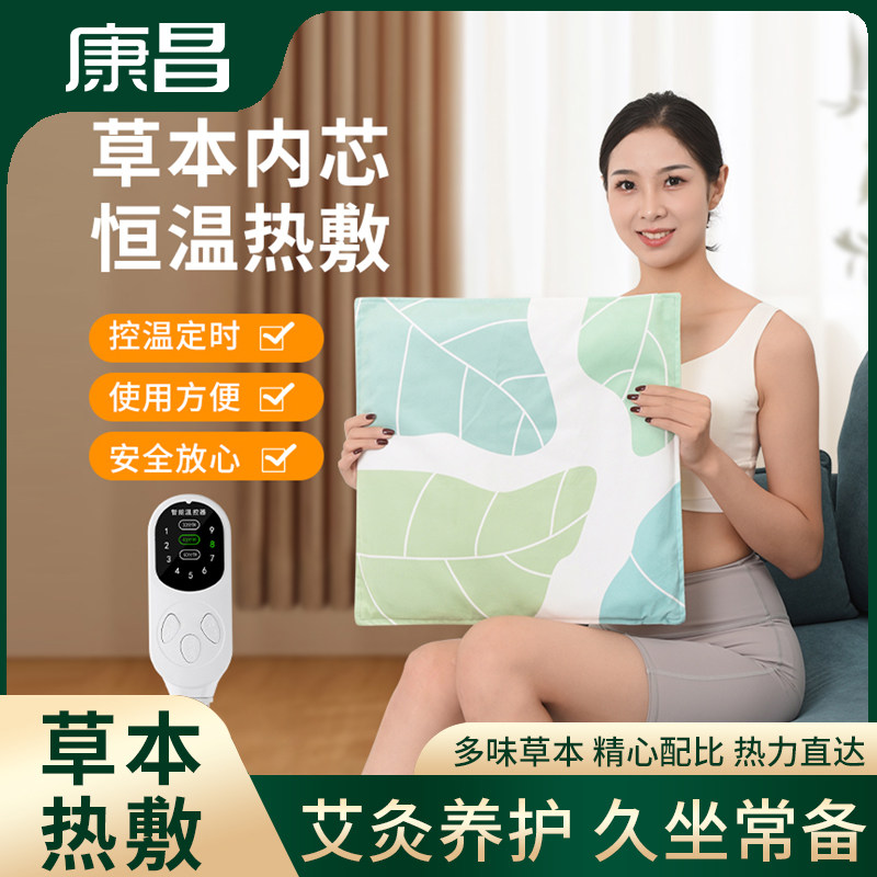 艾灸坐垫艾草电加热无烟红花艾绒垫子热敷秋冬蒲团办公家用座椅