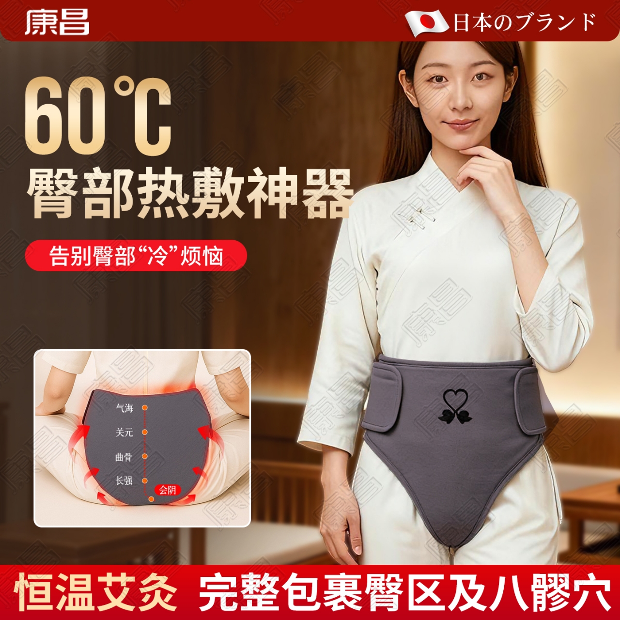 臀部热敷神器电加热私密艾灸暖宫腹部肚子发热内裤暖屁股热敷神器