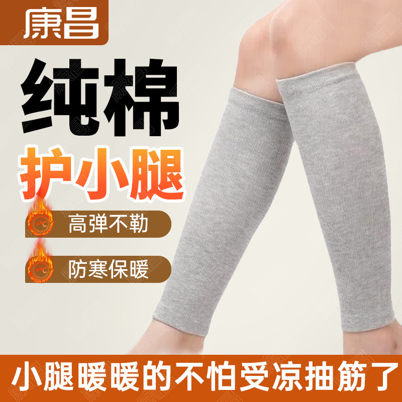 纯棉护小腿睡觉保暖小腿凉抽筋疼