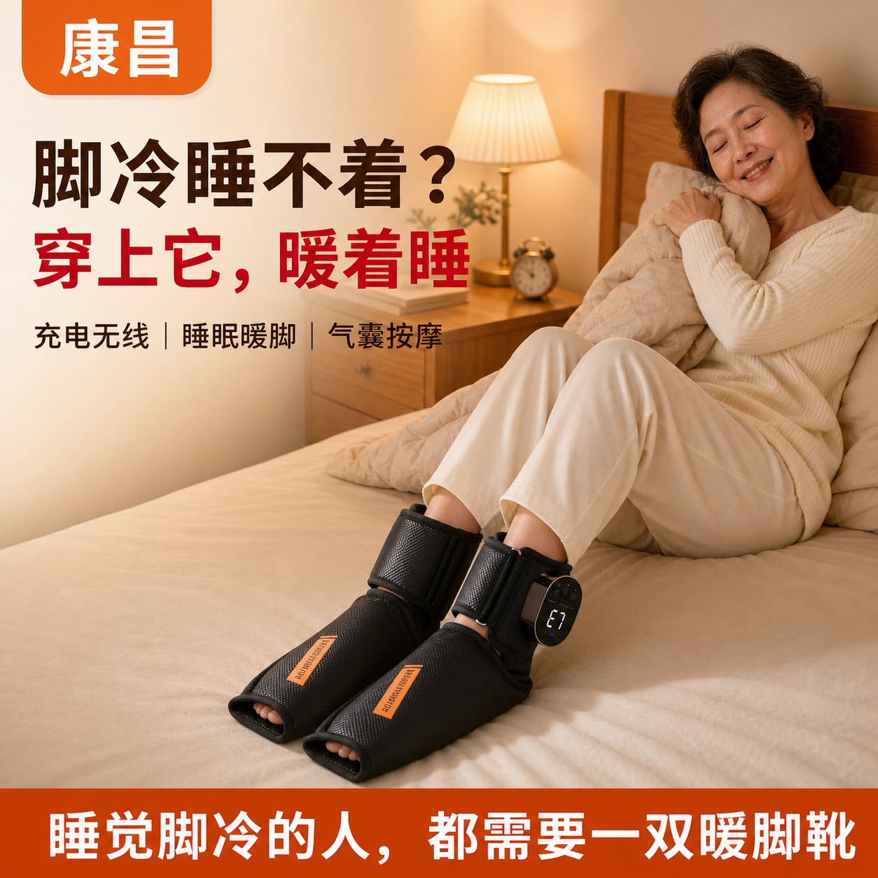 暖脚神器睡觉被窝袜套充电不插电式暖脚宝老人捂脚暖脚袋袜子加热