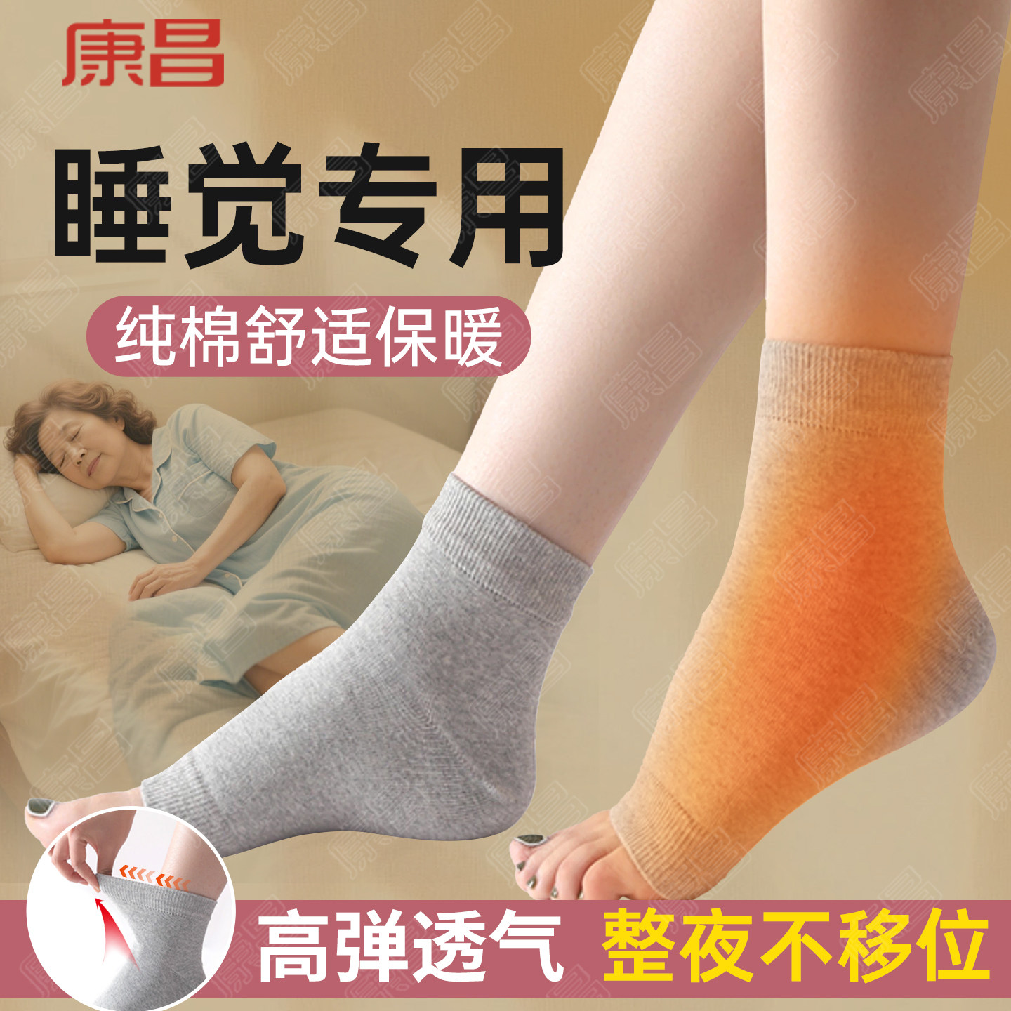 纯棉护脚踝套睡觉专用脚腕护踝保暖男女踝关节脚脖子夏季防寒袜套