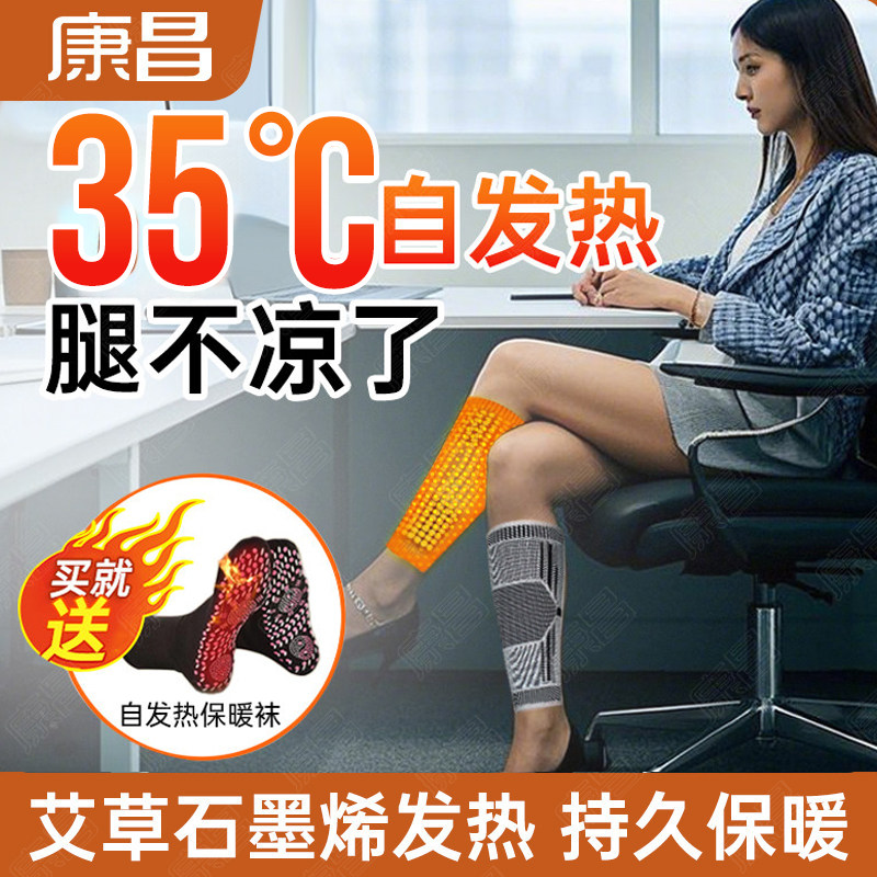 防风秋冬款发热男士护腿套膝盖
