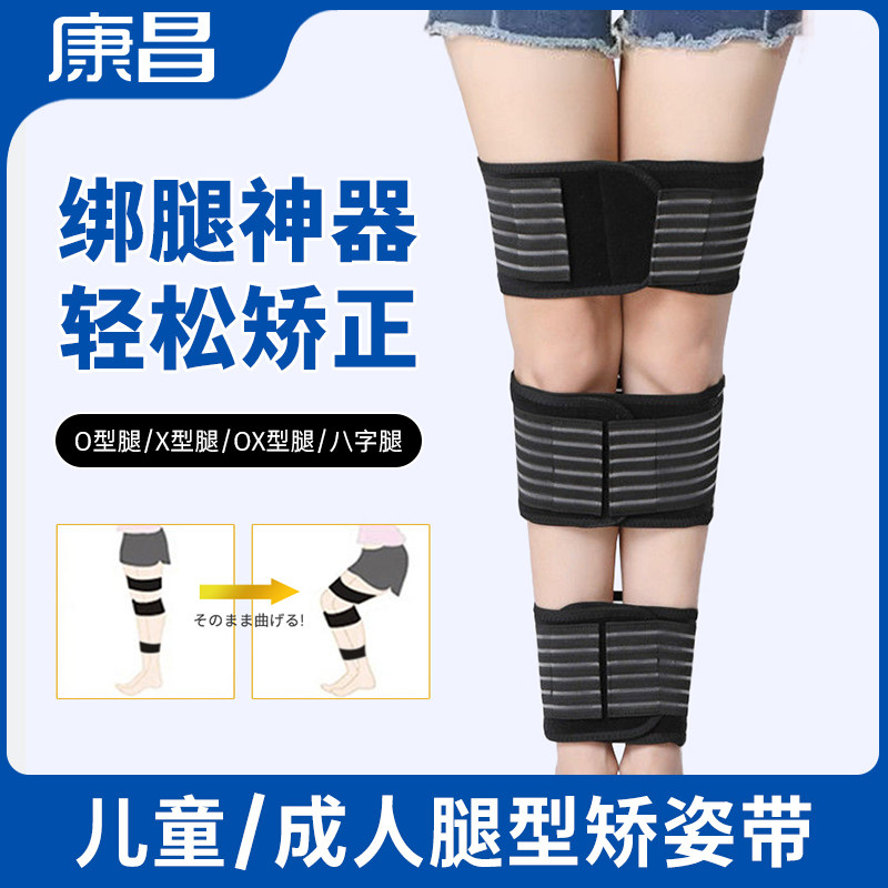 儿童腿部固定带 小腿支撑辅助带 内八脚辅助固定带 腿部拉伸绑带