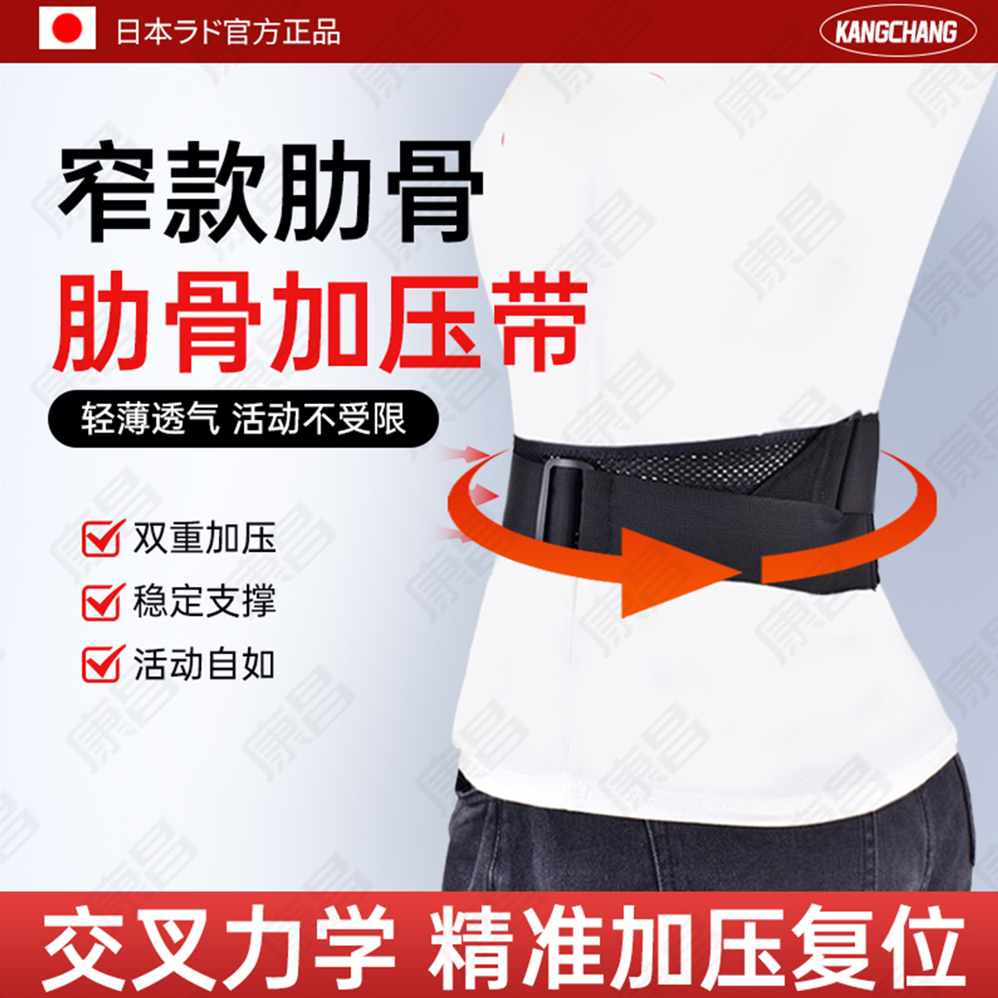 日本窄款加压肋骨外翻矫正带神器成人固定带透气女男支撑护腰束腰