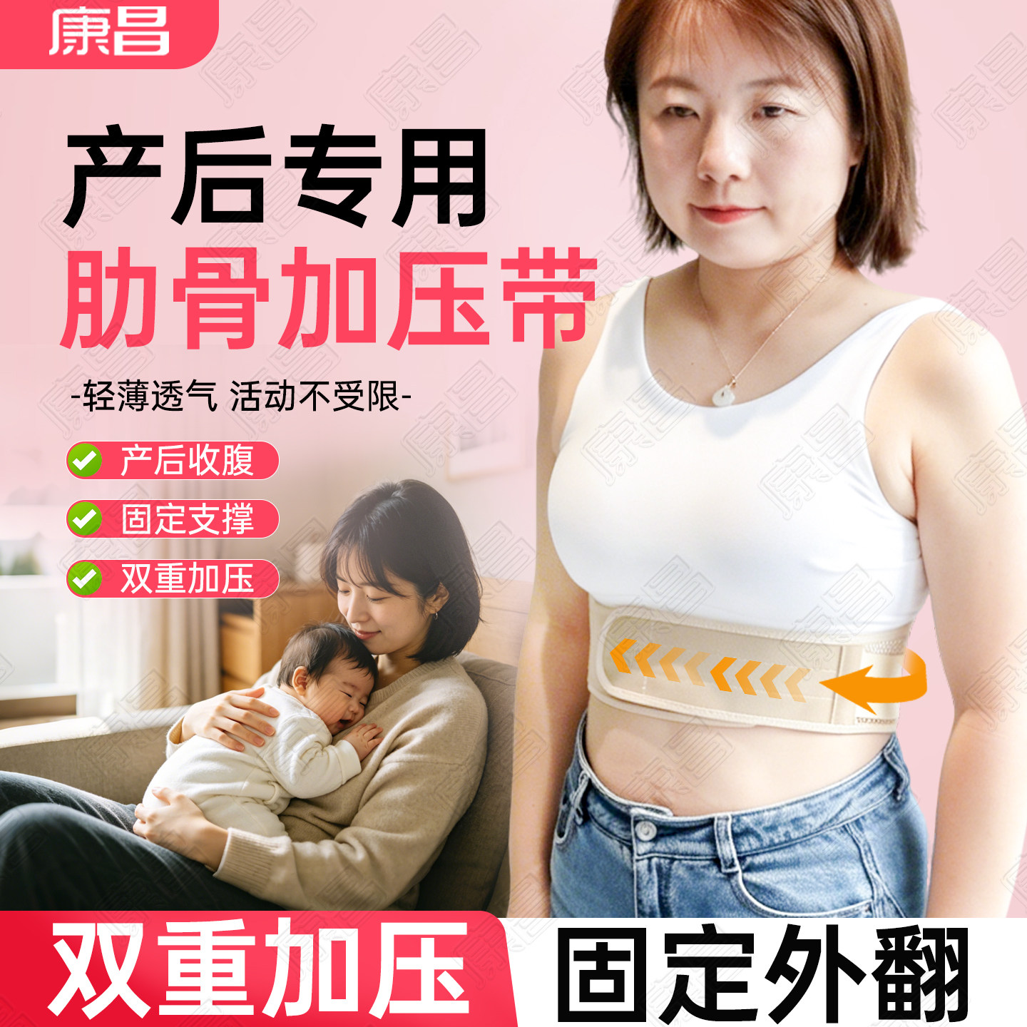 肋骨外翻矫正带成人束腰收腹直肌收肋骨神器外扩产后肚子腰封支撑
