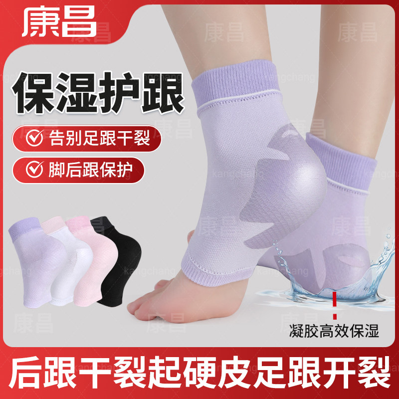 防脚干裂袜子女脚后跟保护套睡觉保湿防皲裂硅胶袜套足跟脚套