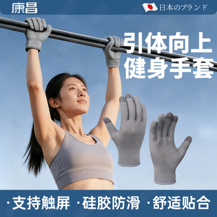 引体向上专用防滑全指手套吊单杠男女健身运动器械训练撸铁防起茧