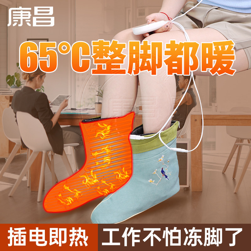 暖脚宝办公室桌下取暖神器过冬电加热艾灸保暖脚腕脚脖子扭伤捂脚