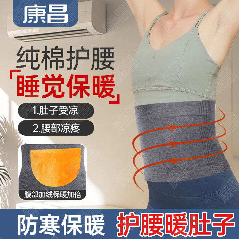 纯棉护腰睡觉保暖肚子防着凉暖腹