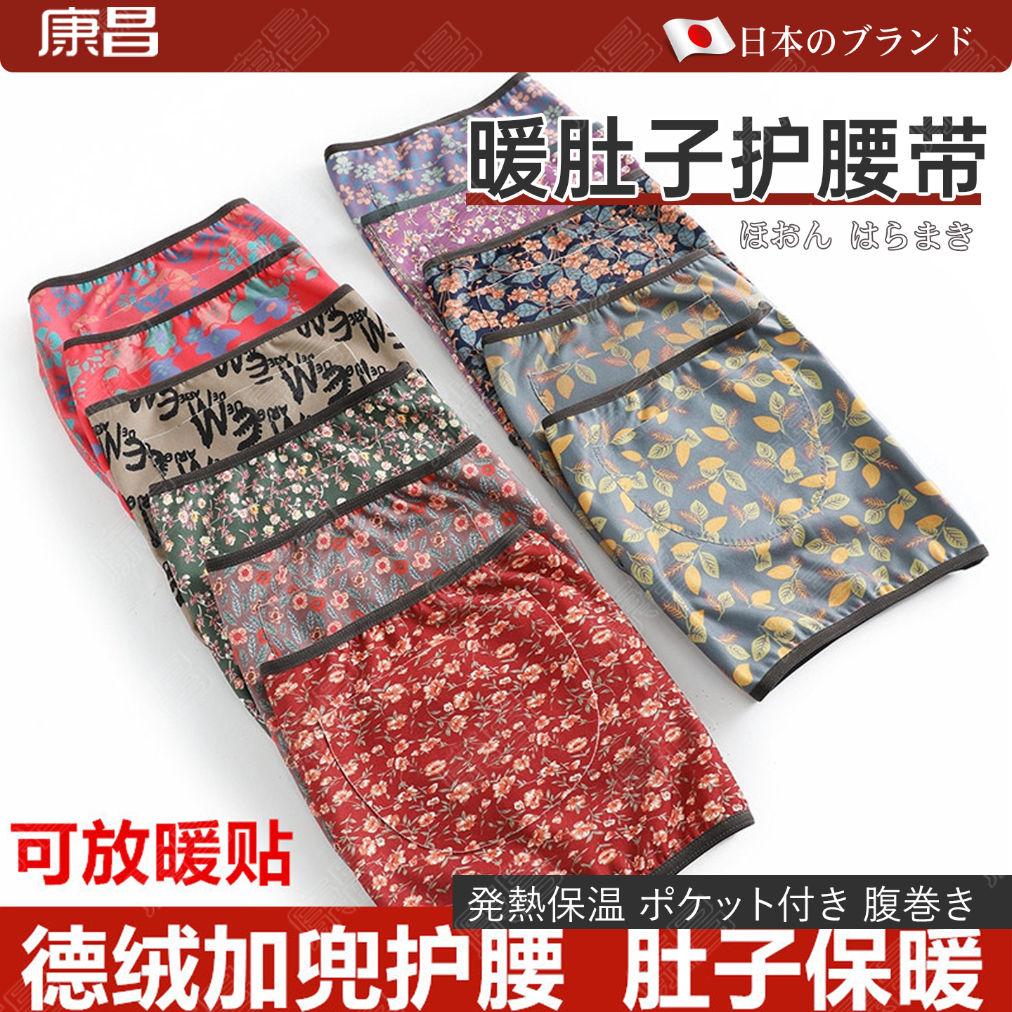 德绒保暖防着凉双兜护肚子发热