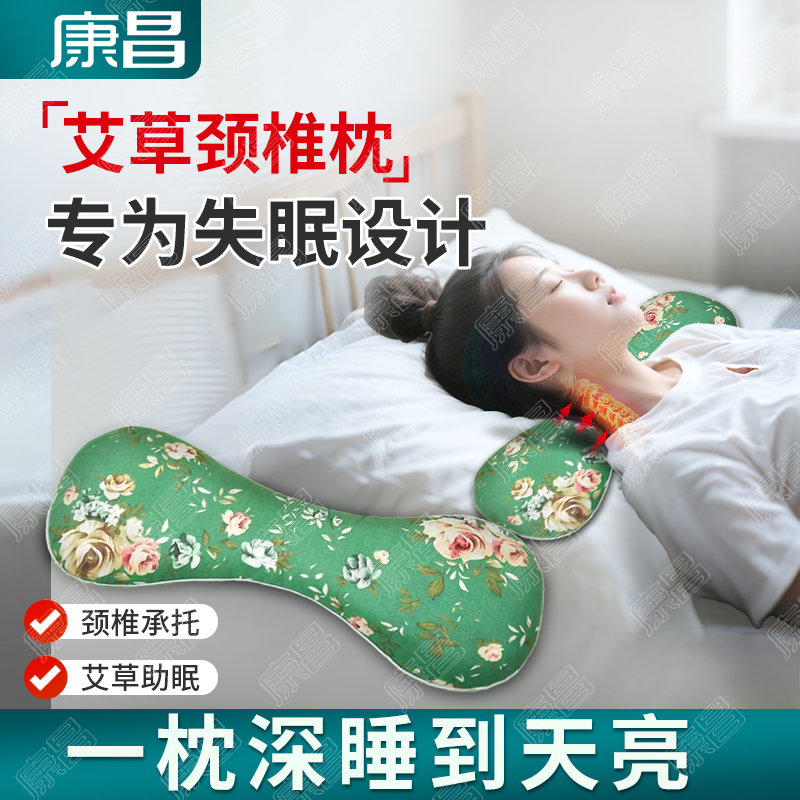 艾草颈椎专用助睡眠热敷睡觉电加热艾灸热疗