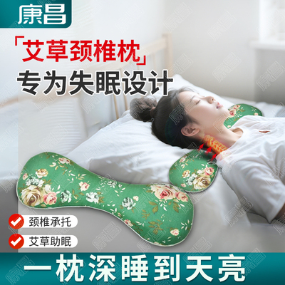 艾草颈椎枕头助护劲椎睡眠电加热睡觉热敷专用老人官方旗舰店正品