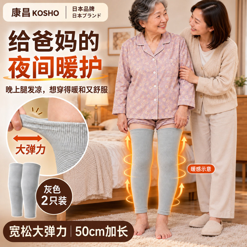 康昌宽松大弹力蚕丝棉护腿50cm老人夜间保暖腿套灰色2只装