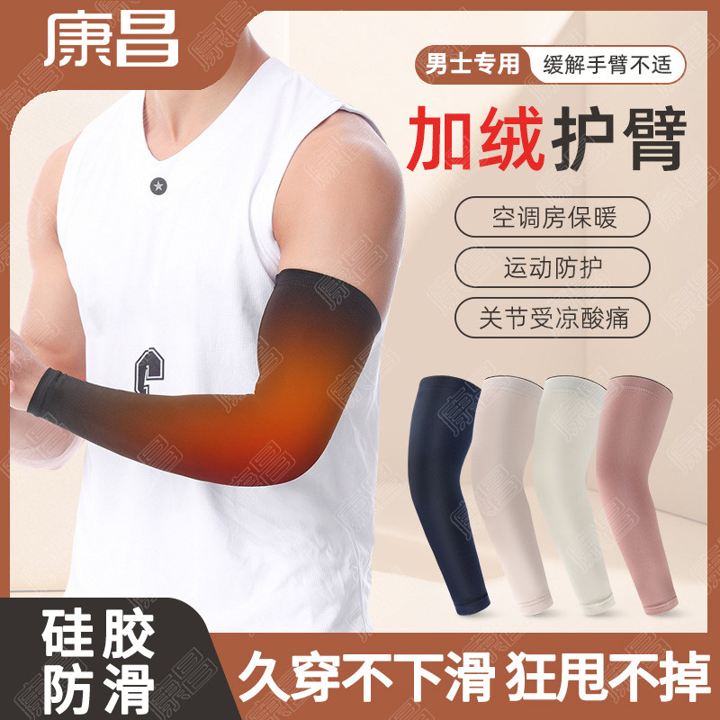 康昌膝盖关节护膝保暖神器